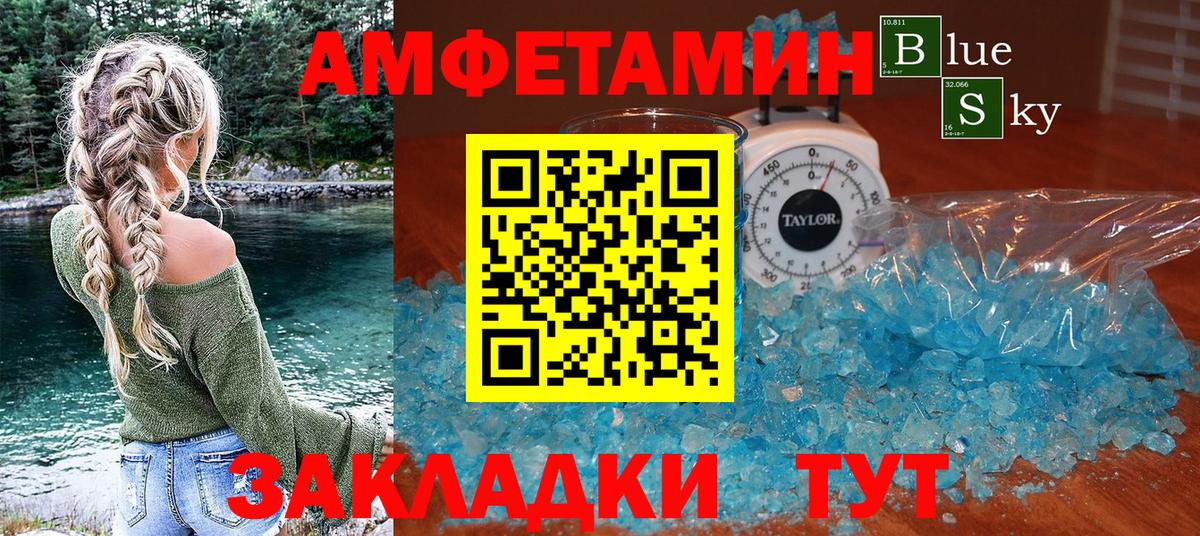 Амфетамин 97% Кубинка