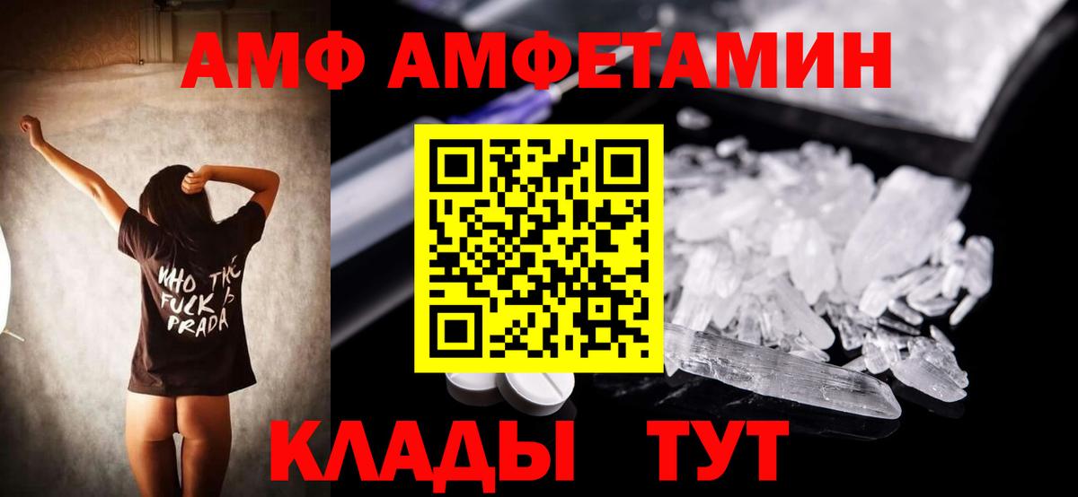 Amphetamine Premium  Вход с VPN  Амфетамин  Кубинка 