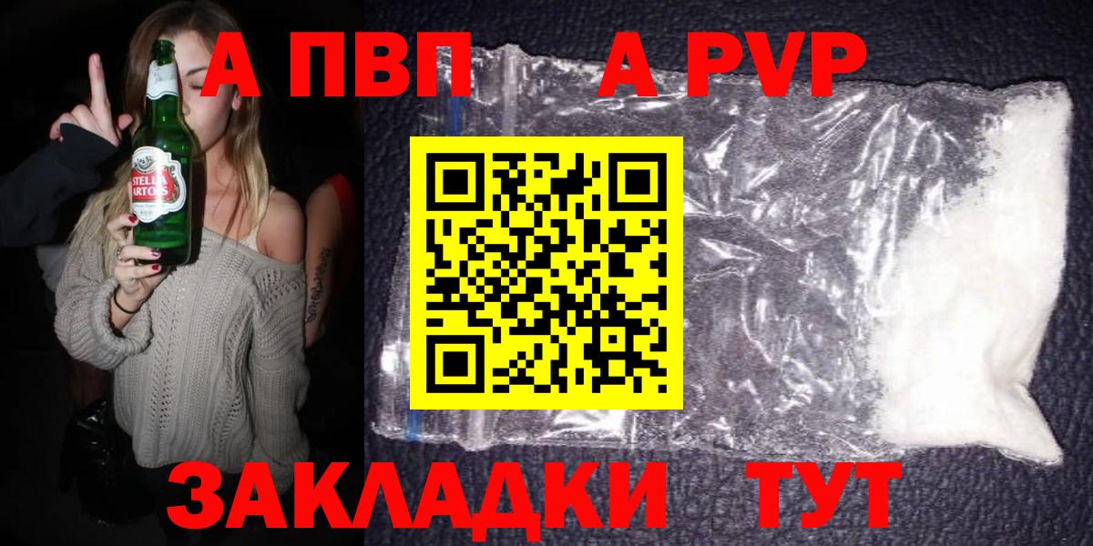 Альфа ПВП VHQ Кубинка