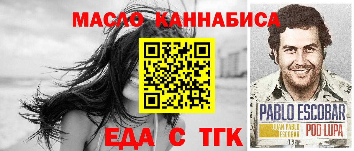 Еда ТГК марихуана Кубинка