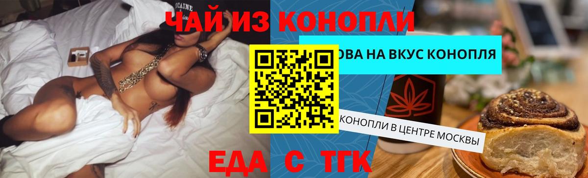 Кубинка  Cannafood марихуана  Вход с VPN 