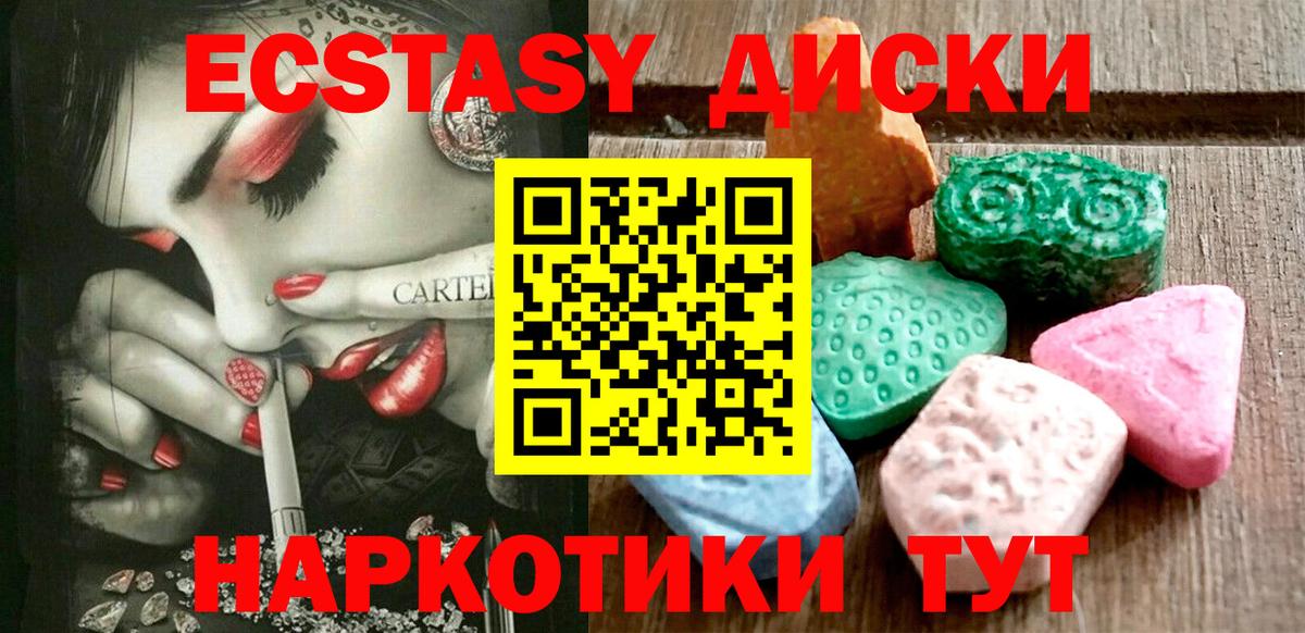 Ecstasy таблы  Вход с VPN  Экстази VHQ  blacksprut сайт  Кубинка  Экстази 