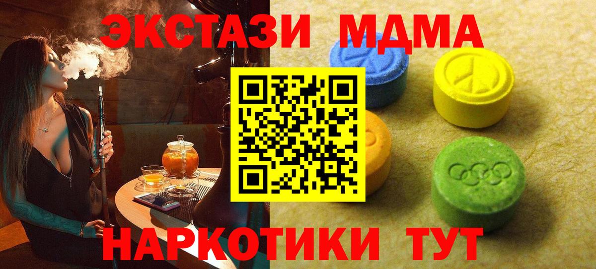 ЭКСТАЗИ таблы Кубинка