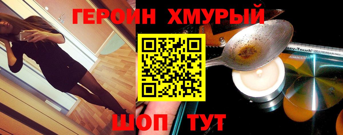 Codein Кубинка