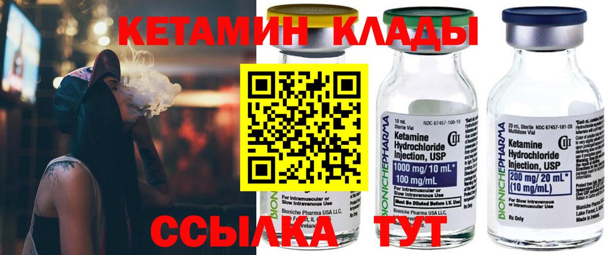 КЕТАМИН VHQ  Кетамин ketamine  Кубинка  Вход с VPN 