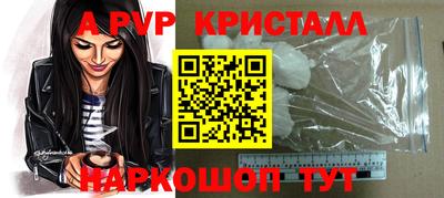 ALPHA-PVP Кинель