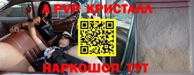 ALPHA-PVP Кинель