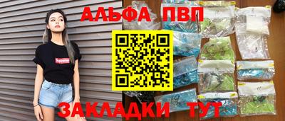 ALPHA-PVP Кинель