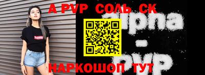 ALPHA-PVP Кинель