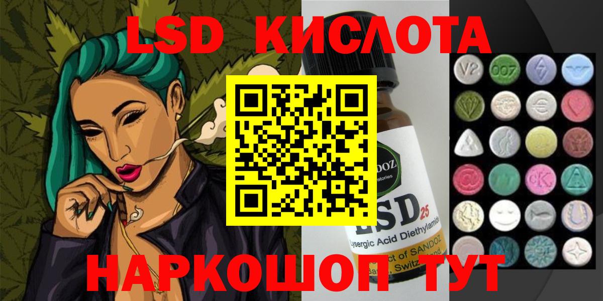 ЛСД экстази кислота  Вход с VPN  Кубинка  LSD-25 экстази кислота 