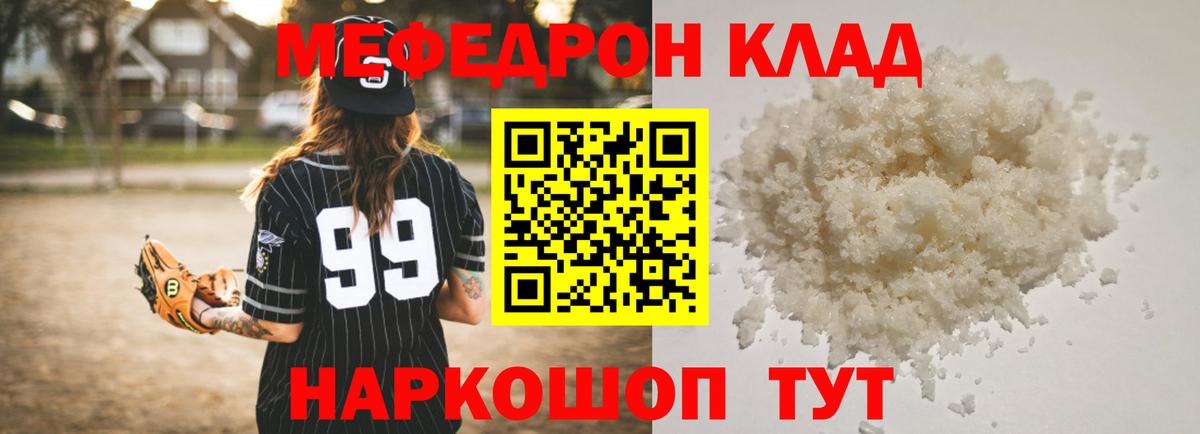 Меф мука Кубинка