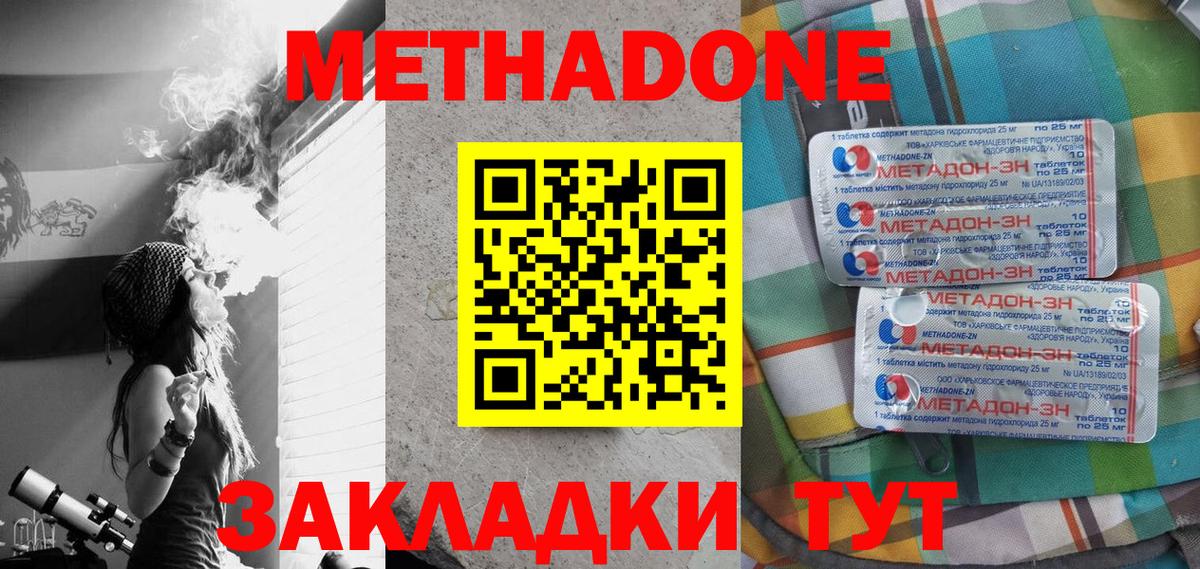 Метадон мёд Кубинка