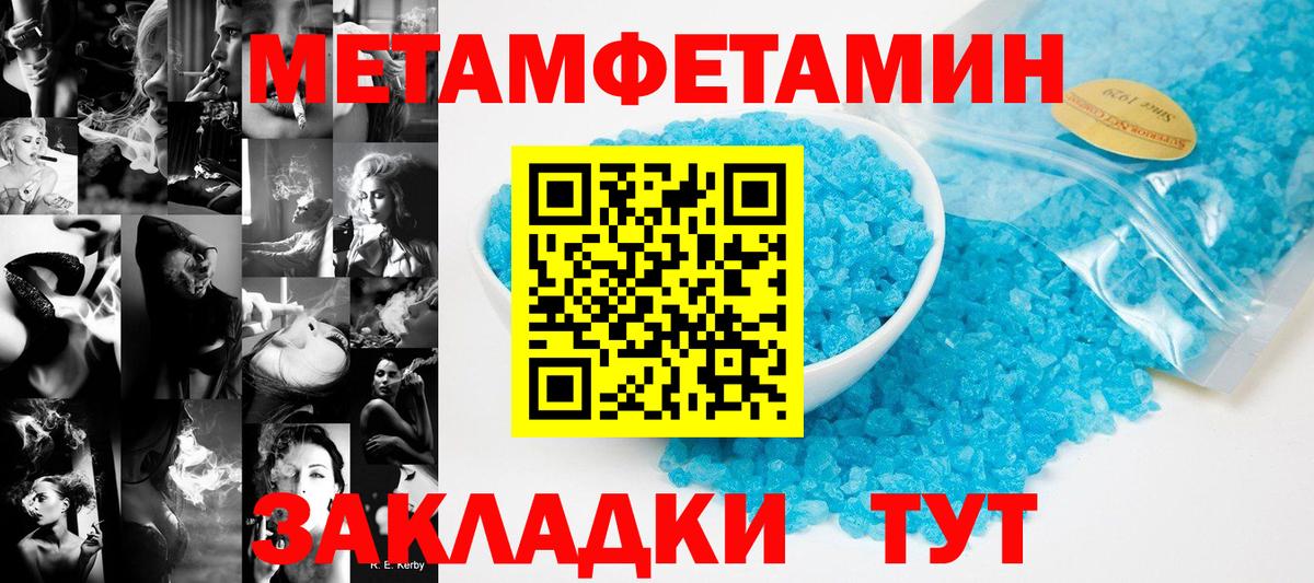 Метамфетамин Декстрометамфетамин 99.9% Кубинка