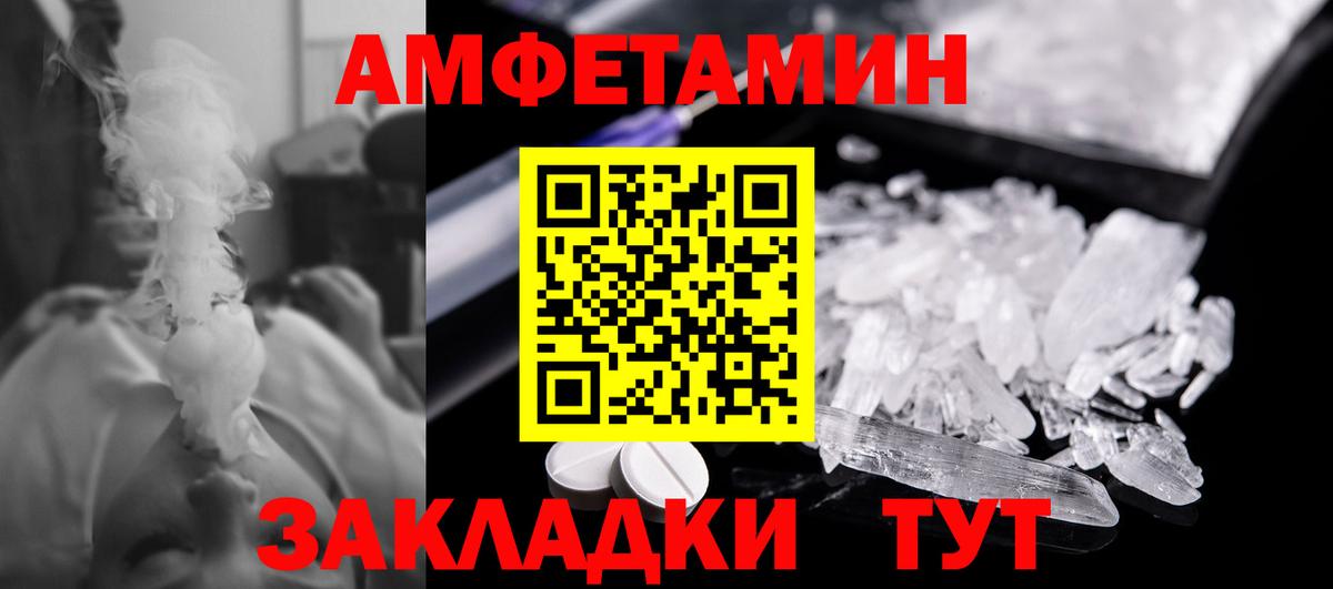 МЕТАМФЕТАМИН кристалл  МЕТАМФЕТАМИН кристалл  Метамфетамин  Вход с VPN  Кубинка 