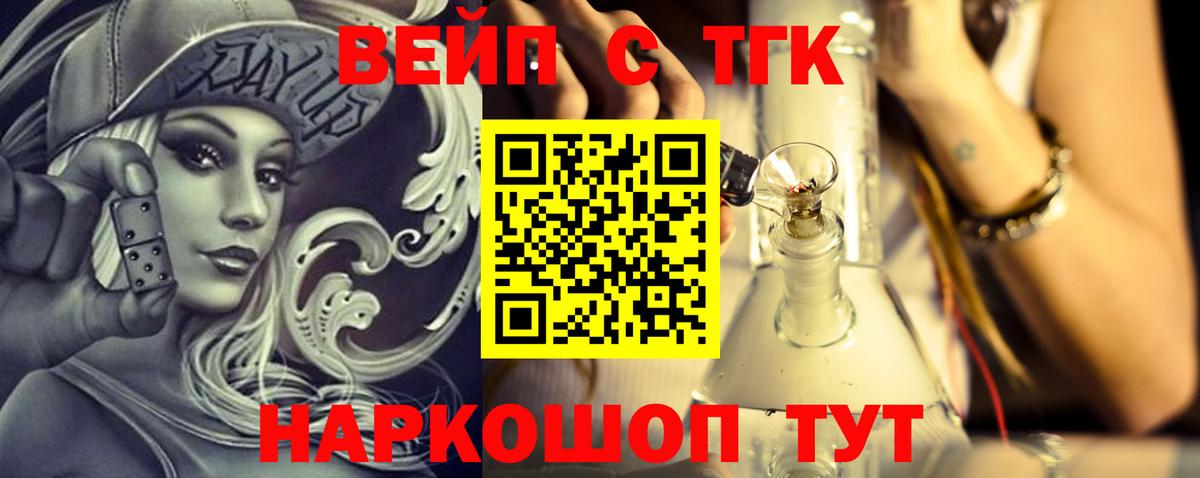 Дистиллят ТГК Wax  Вход с VPN  Кубинка 