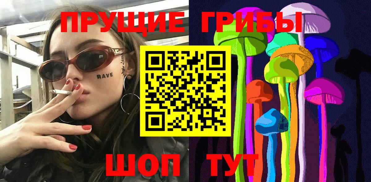 Кубинка  Псилоцибиновые грибы мицелий  Вход с VPN 